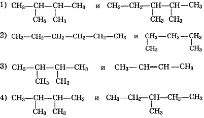 Контрольная работа по химии Теория химического строения органических соединений 2 вариант 2 задание
