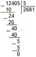 Тест по математике Деление на однозначное число 4 класс 1 вариант задание А3