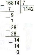 Тест по математике Деление на однозначное число 4 класс 2 вариант задание А3