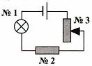 Тест по физике Законы электрического тока 1 вариант 13 задание
