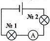 Тест по физике Законы электрического тока 3 вариант 2 задание