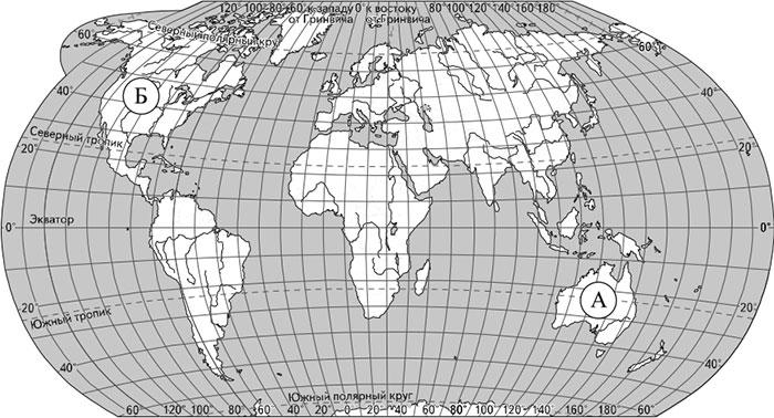 Образец ВПР 2018 по географии 6 класс Карта мира