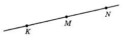 точки К, М и N лежат на одной прямой